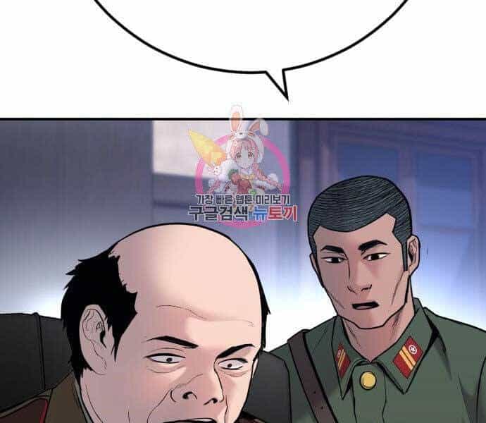 Bố Tôi Là Đặc Vụ - Chương 32 - ảnh 163