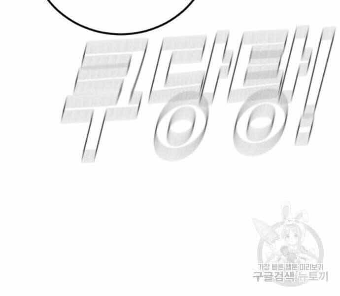 Bố Tôi Là Đặc Vụ - Chương 39 - ảnh 63