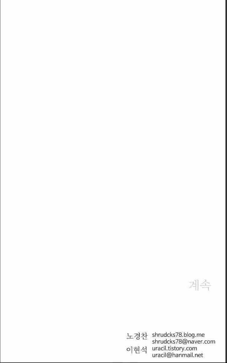 Bố Vô Song - Chương 185 - ảnh 45