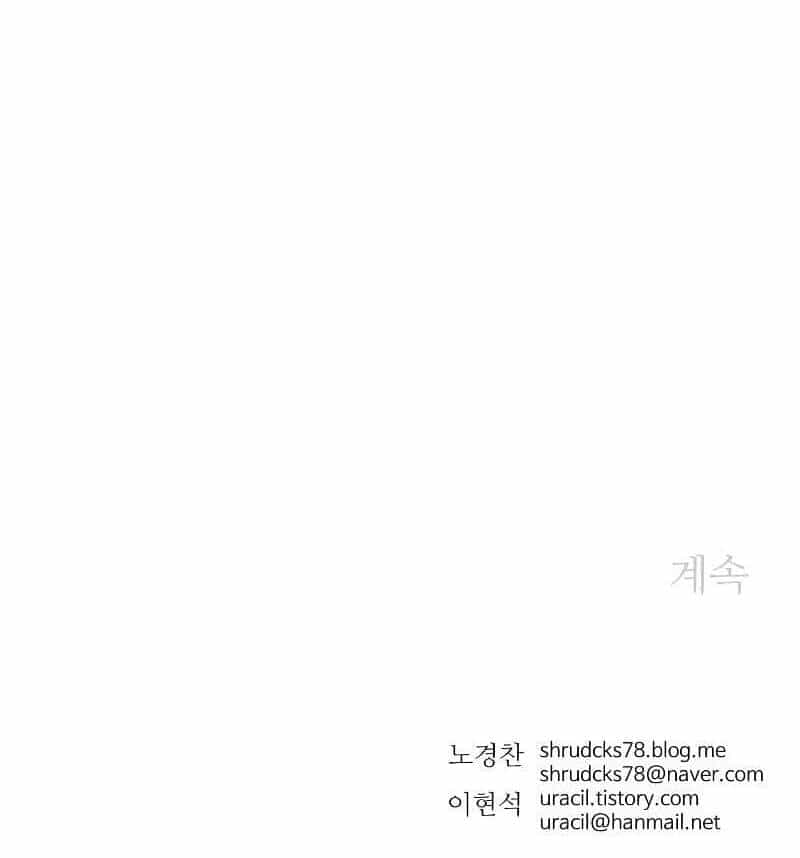 Bố Vô Song - Chương 222 - ảnh 47