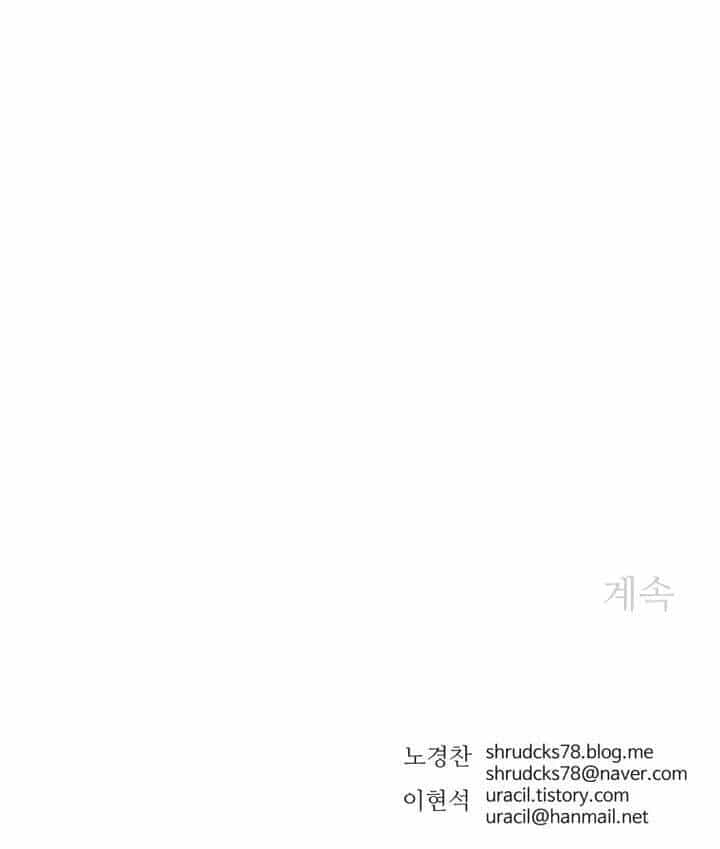 Bố Vô Song - Chương 226 - ảnh 53