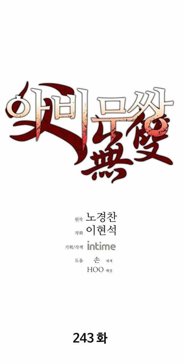 Bố Vô Song - Chương 243 - ảnh 1
