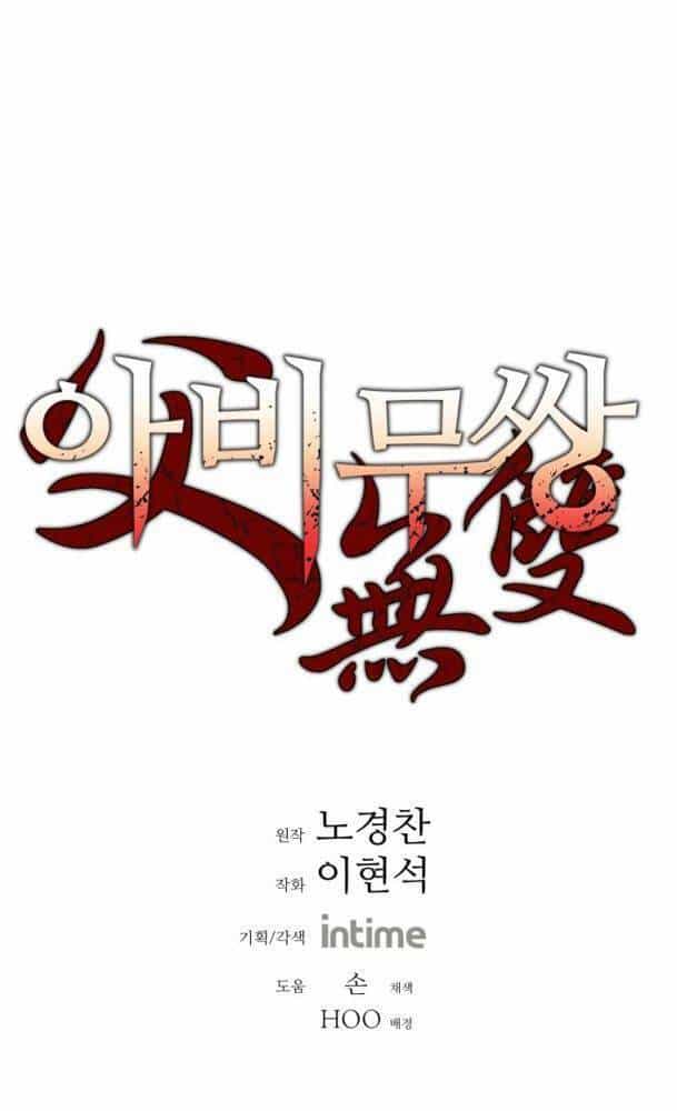 Bố Vô Song - Chương 244 - ảnh 1