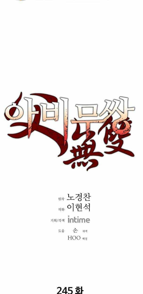 Bố Vô Song - Chương 245 - ảnh 1