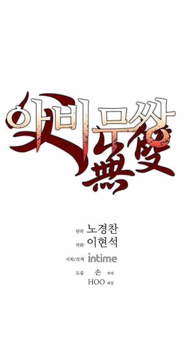 Bố Vô Song - Chương 248 - ảnh 1