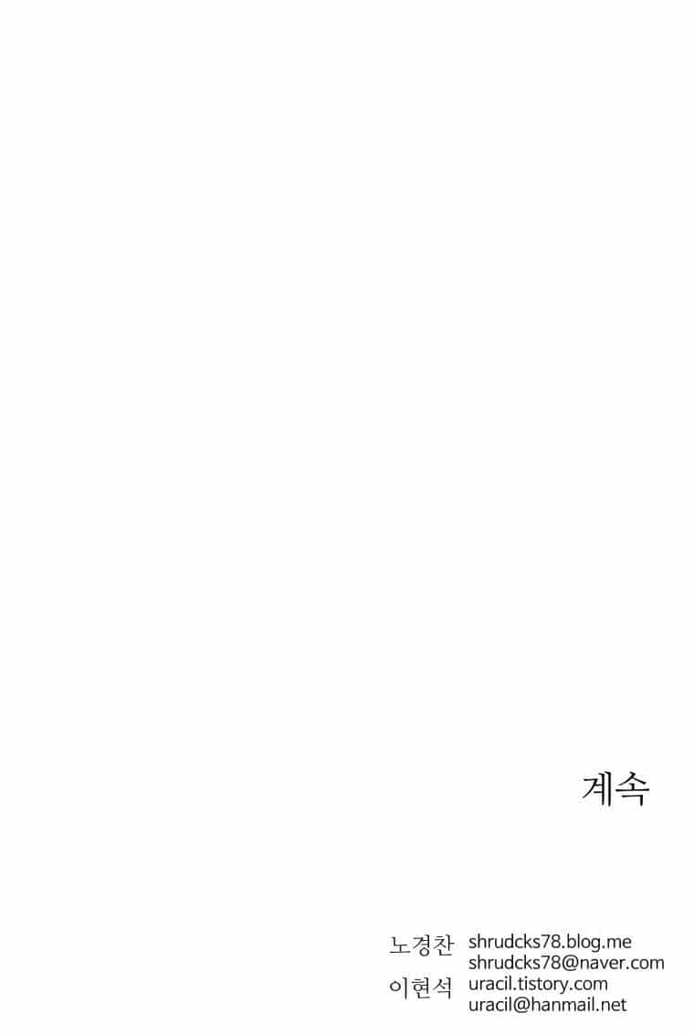 Bố Vô Song - Chương 33 - ảnh 41