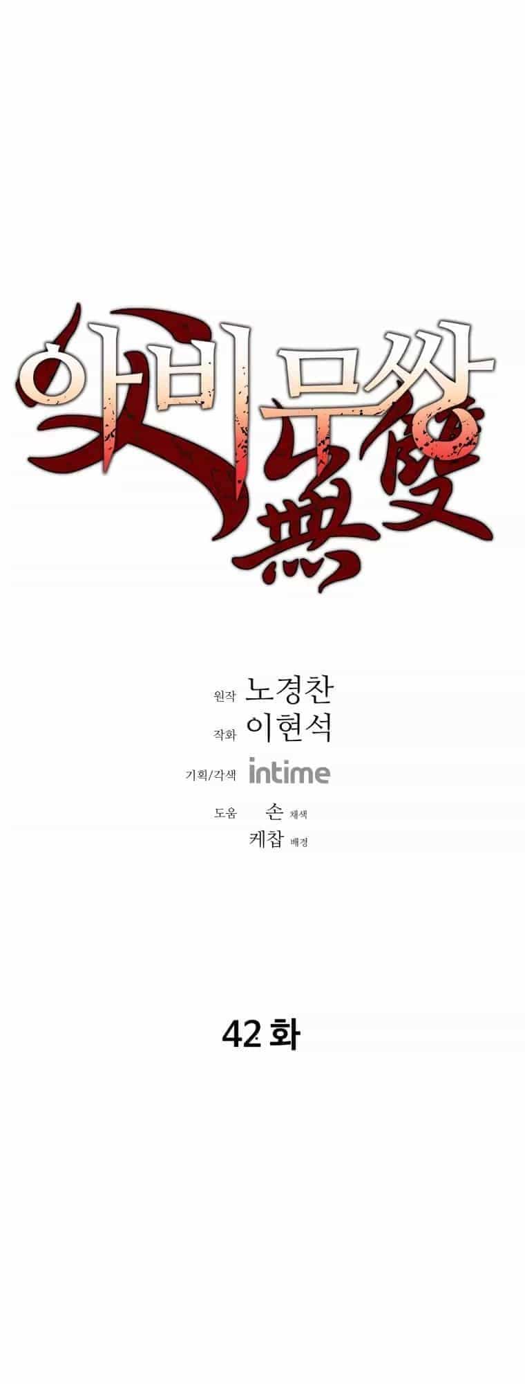 Bố Vô Song - Chương 42 - ảnh 2
