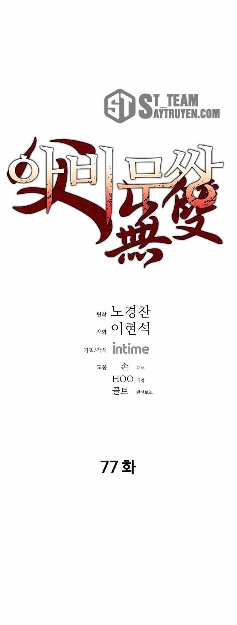 Bố Vô Song - Chương 77 - ảnh 2