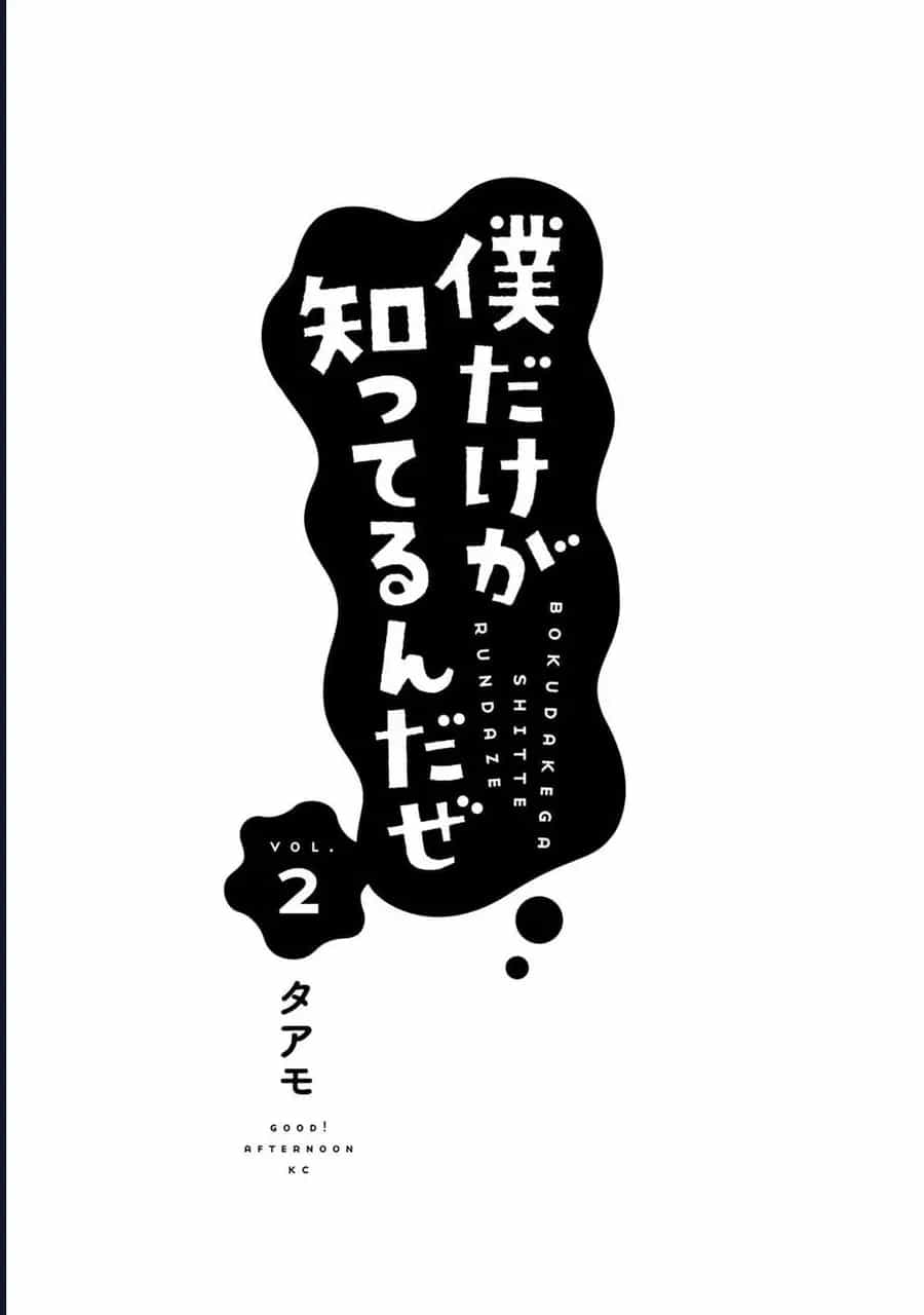 Boku Dake Ga Shitterun Daze - Chương 5 - ảnh 3