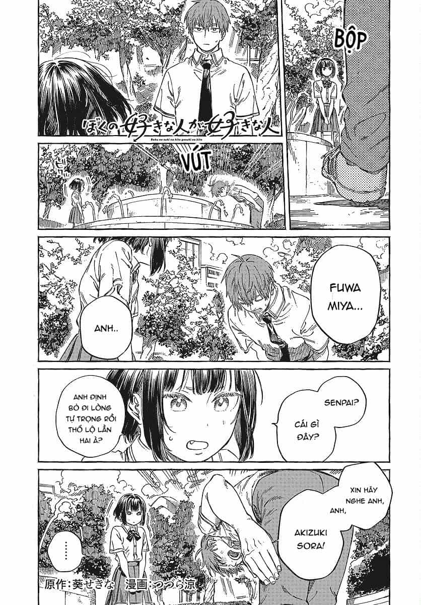 Boku No Suki Na Hito Ga Suki Na Hito - Chương 13 - ảnh 1