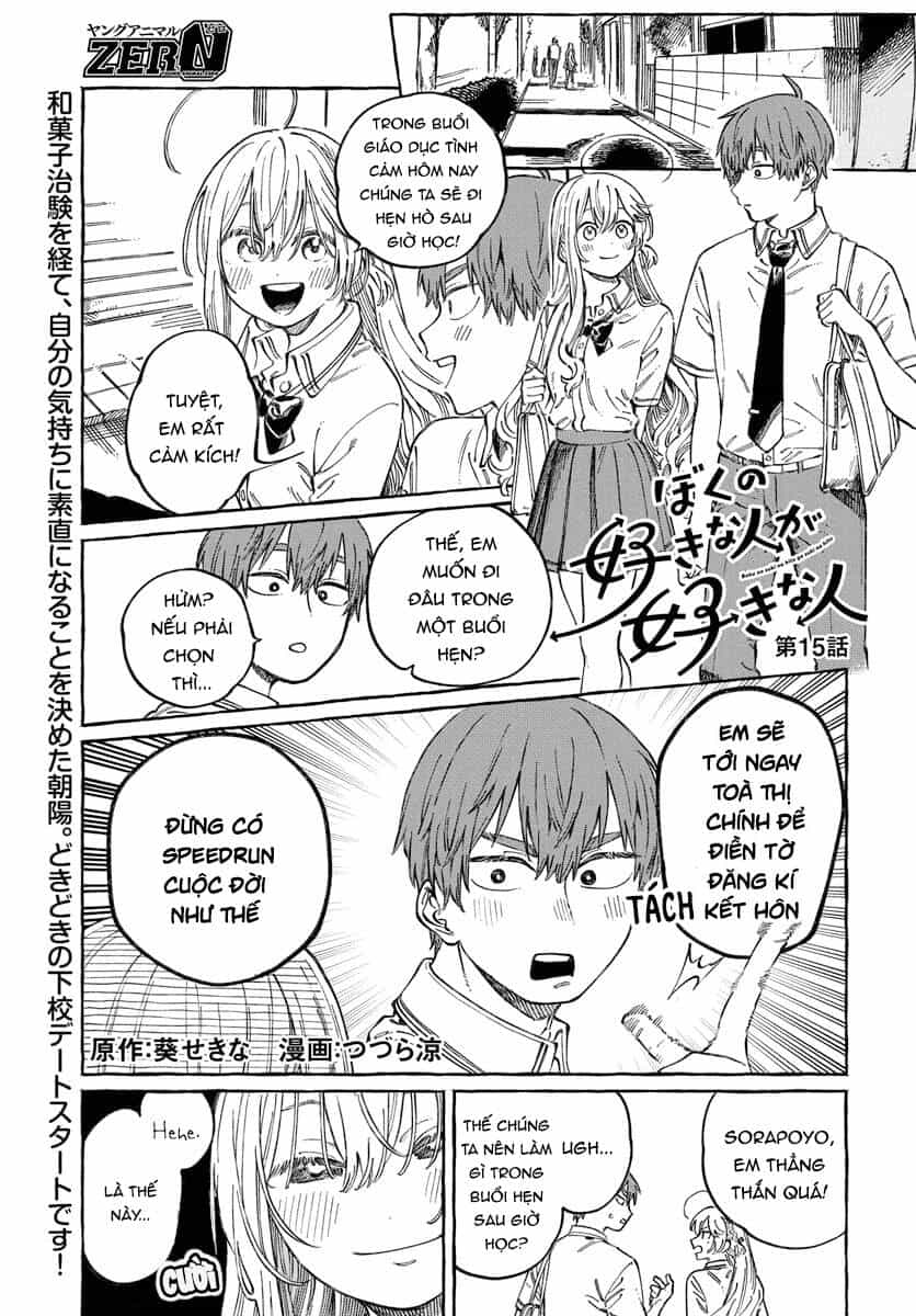 Boku No Suki Na Hito Ga Suki Na Hito - Chương 15 - ảnh 1