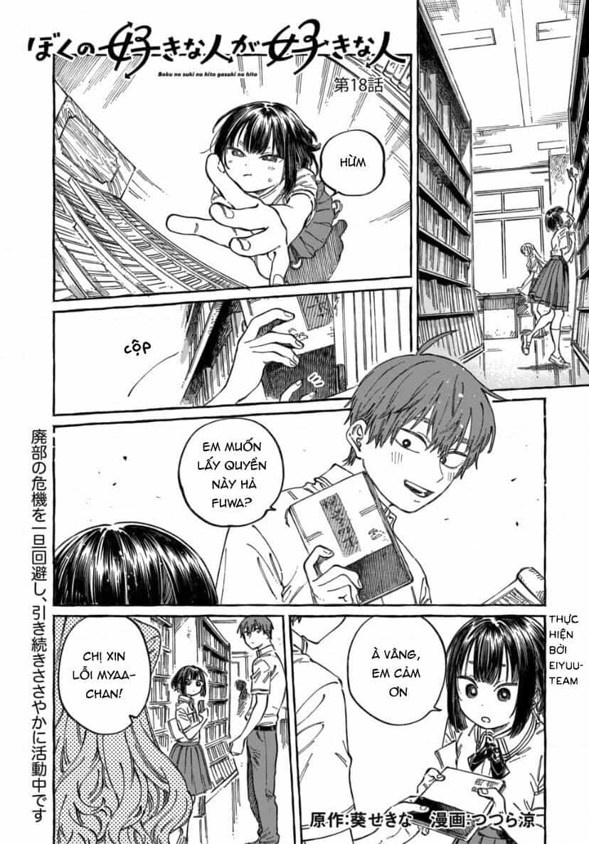 Boku No Suki Na Hito Ga Suki Na Hito - Chuong 18 - ảnh 1