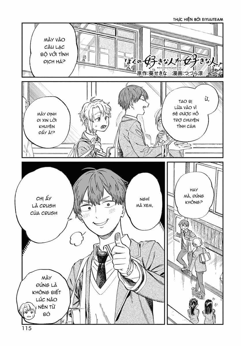 Boku No Suki Na Hito Ga Suki Na Hito - Chương 2 - ảnh 1
