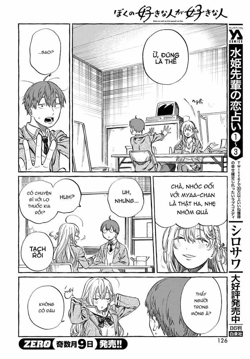 Boku No Suki Na Hito Ga Suki Na Hito - Chương 2 - ảnh 11