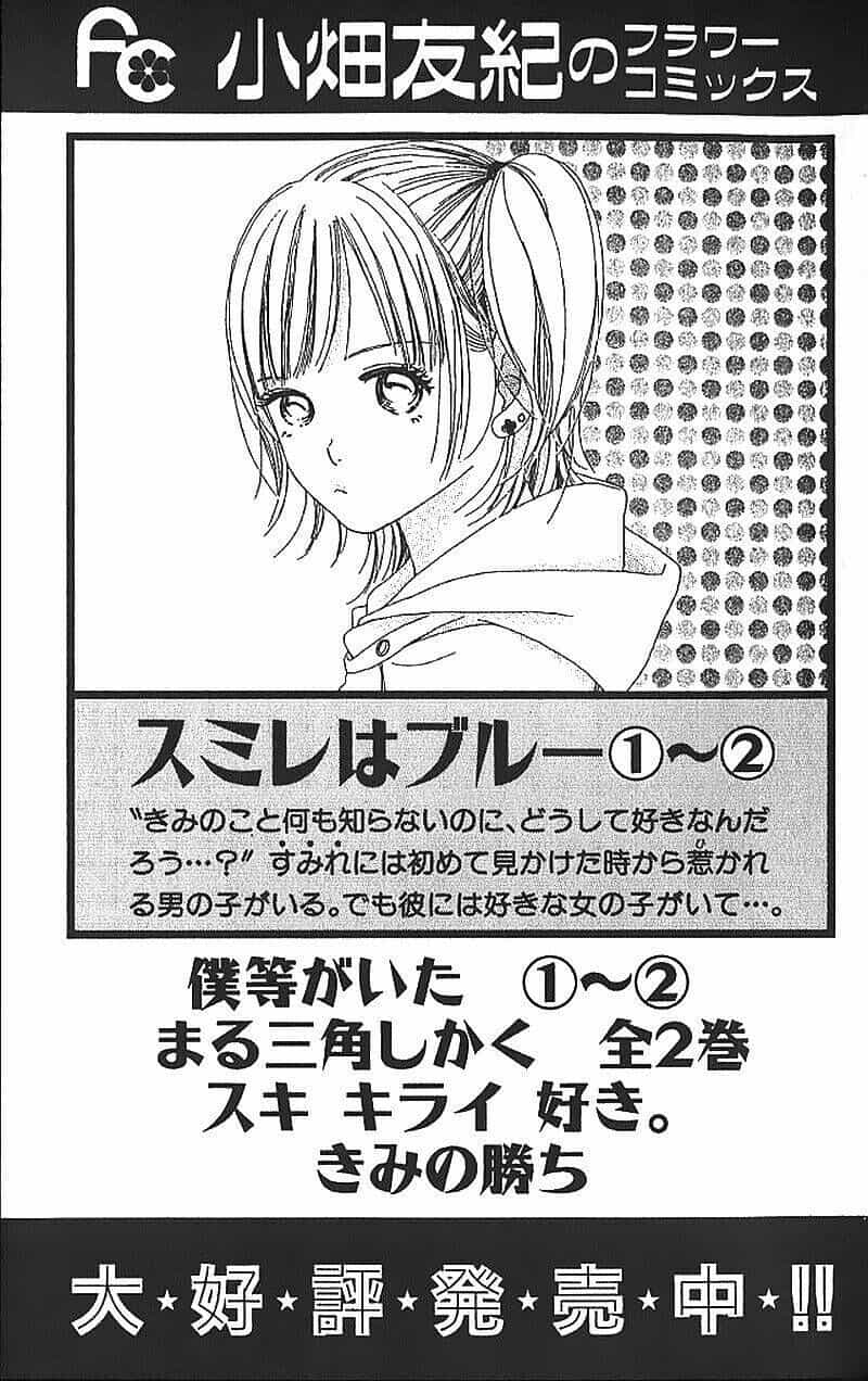 Bokura Ga Ita - Chương 4 - ảnh 45