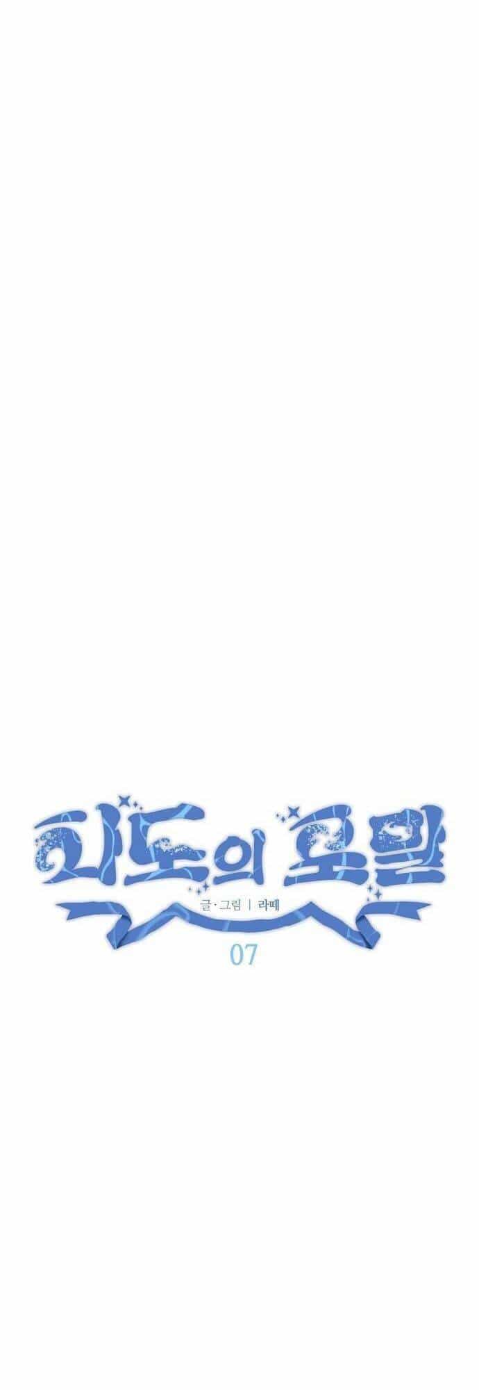 Bong Bóng Của Sóng Biển - Chương 7 - ảnh 3