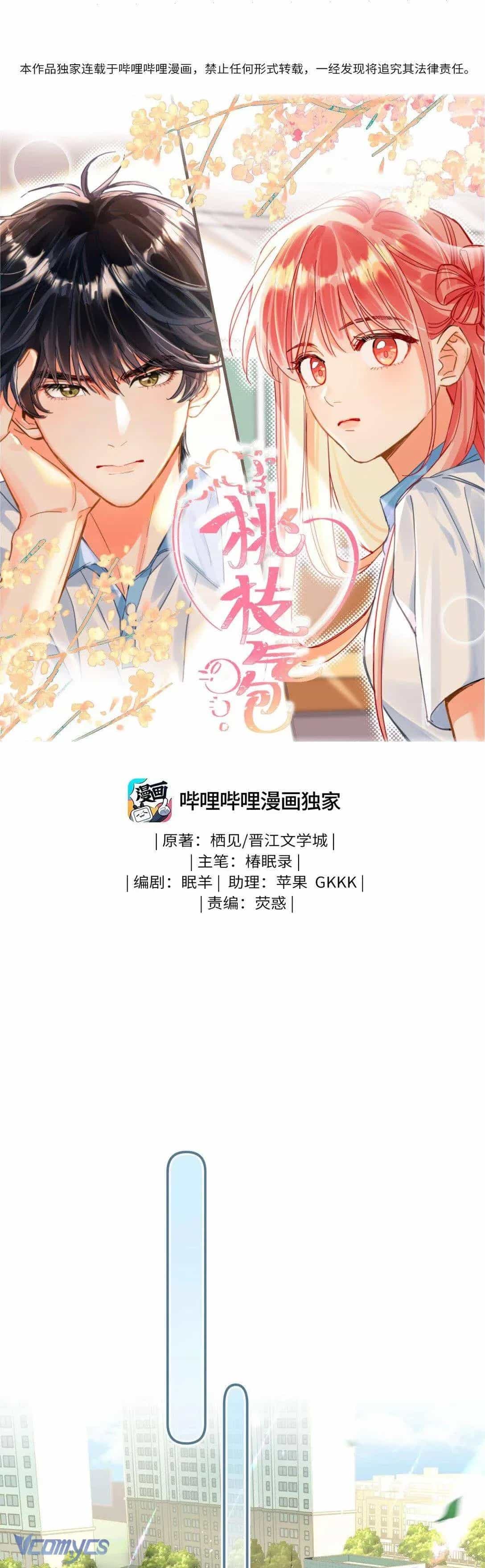 Bong Bóng Đào Chi - Chương 19 - ảnh 2