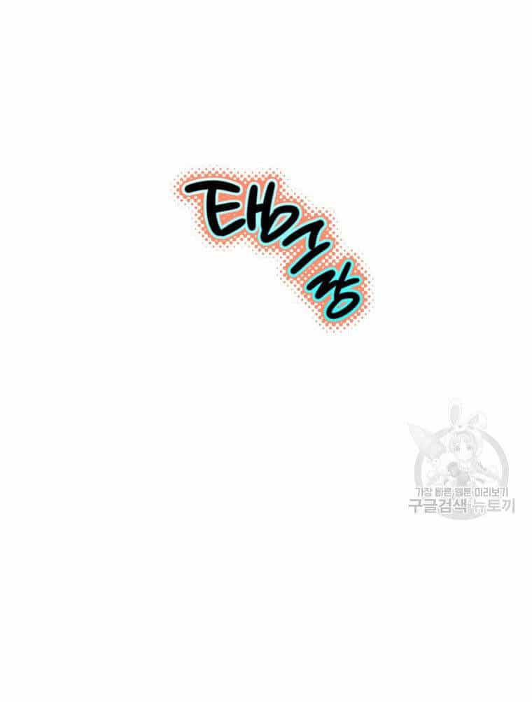 Bỗng Nhiên Tôi Trở Thành Quạ Đen!! - Chương 54 - ảnh 22