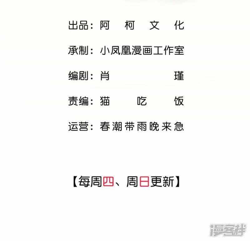 Boss Là Kim Chủ Của Tôi - Chương 48 - ảnh 23