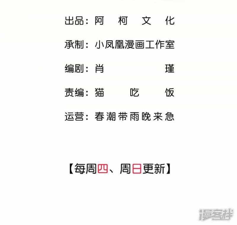 Boss Là Kim Chủ Của Tôi - Chương 49 - ảnh 3