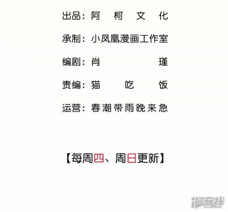 Boss Là Kim Chủ Của Tôi - Chương 51 - ảnh 23