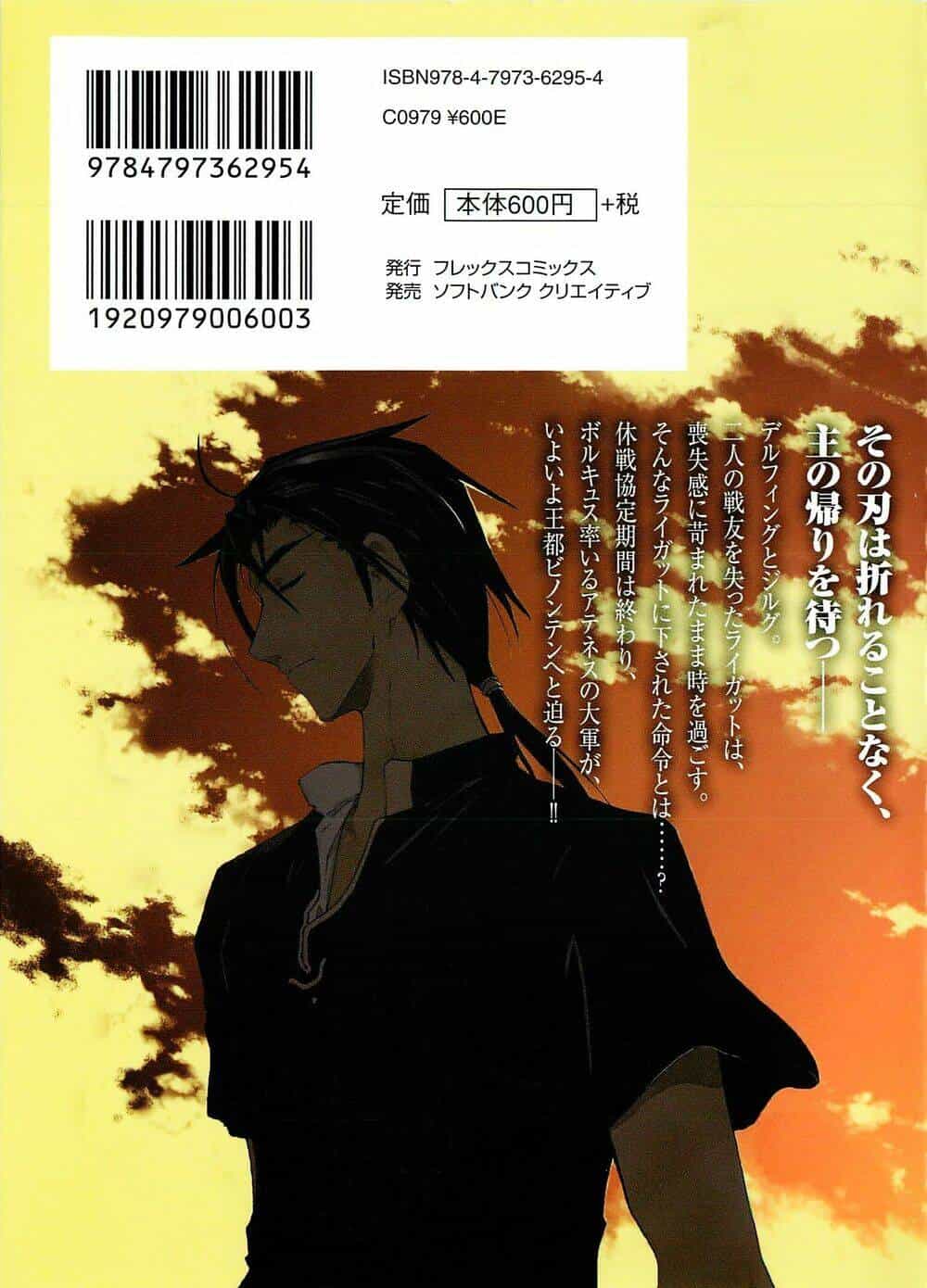 Break Blade - Chương 49 - ảnh 70