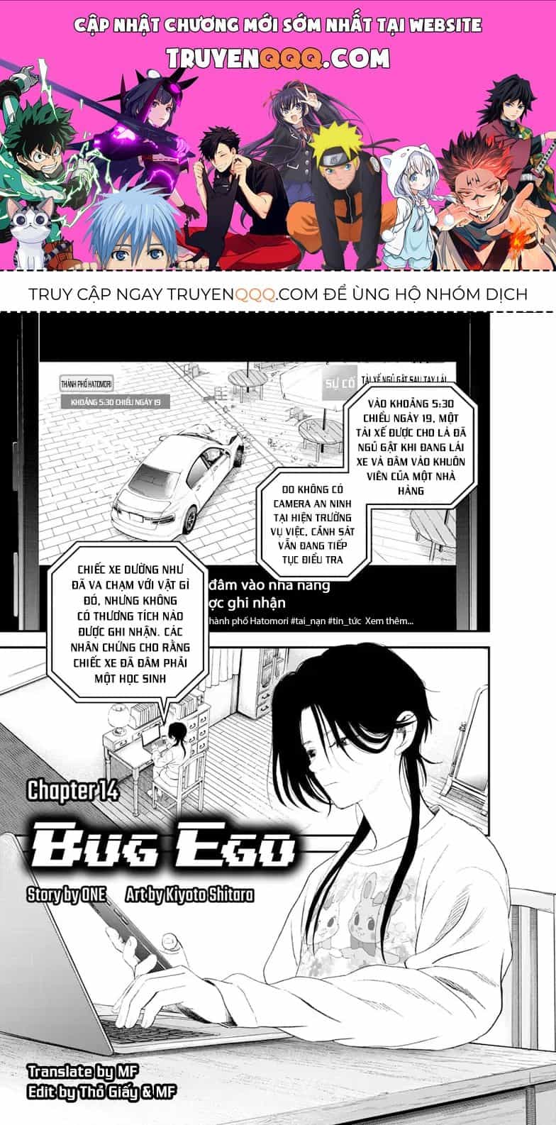 Bug Ego - Chương 14 - ảnh 1