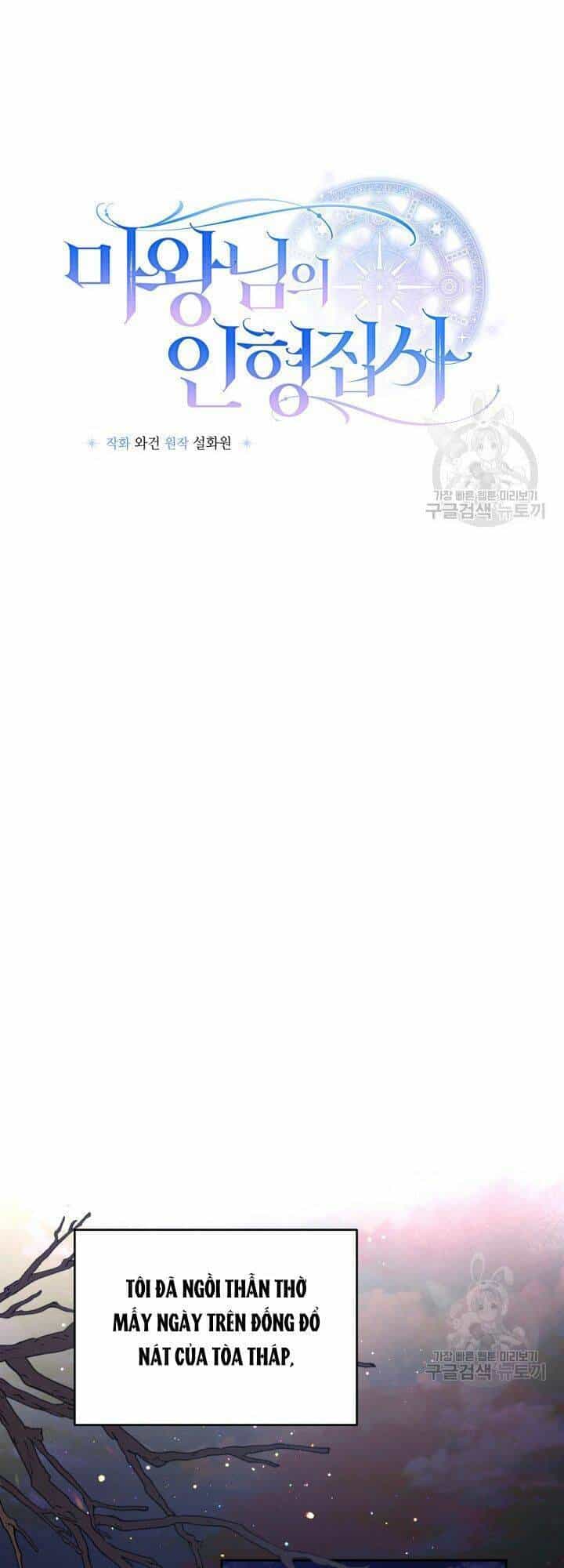 Búp Bê Quản Gia Của Ma Vương - Chương 1 - ảnh 43
