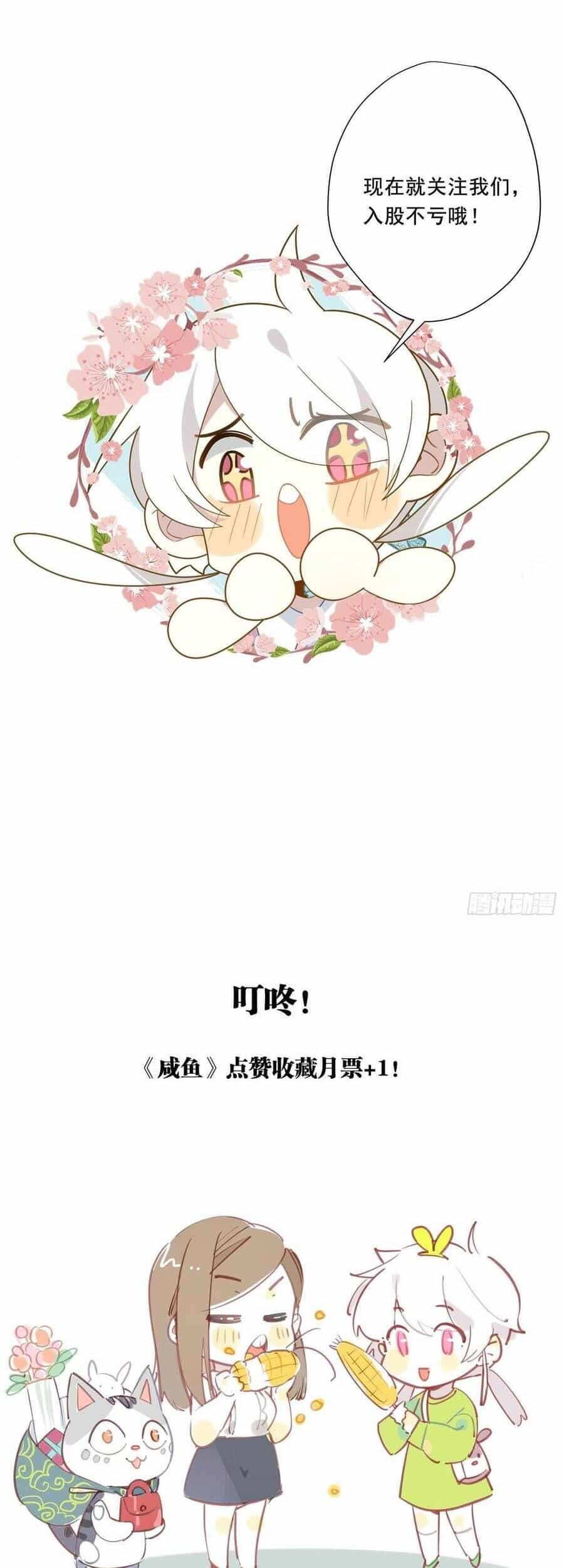 Cá Muối Của Tôi Xuất Đạo Rồi - Chương 60 - ảnh 31