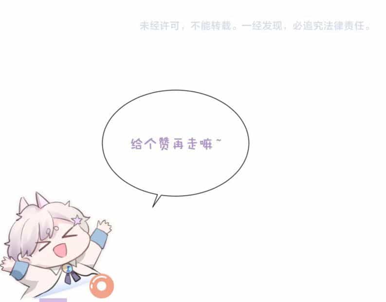 Cả Thế Giới Đều Muốn Ghép Chúng Tôi Làm Cp Mặc Dù Chúng Tôi Muốn Ly Hôn - Chương 57 - ảnh 100