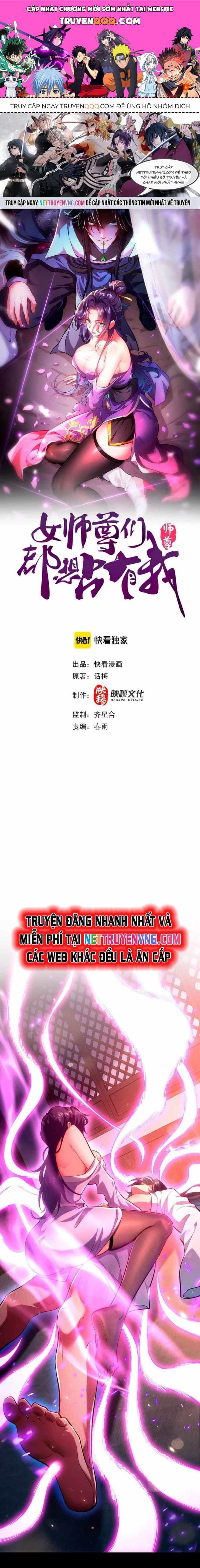 Các Nữ Sư Tôn Đều Muốn Chiếm Hữu Ta - Chương 3 - ảnh 1