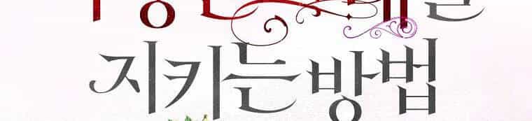 Cách Để Em Bảo Vệ Anh - Chương 72.2 - ảnh 31
