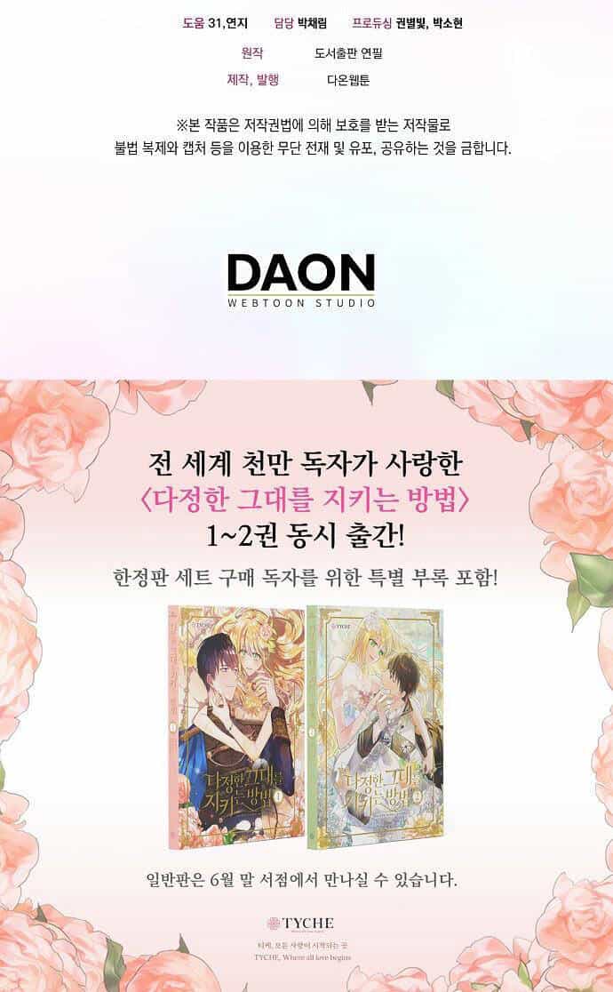 Cách Để Em Bảo Vệ Anh - Chương 75.2 - ảnh 5