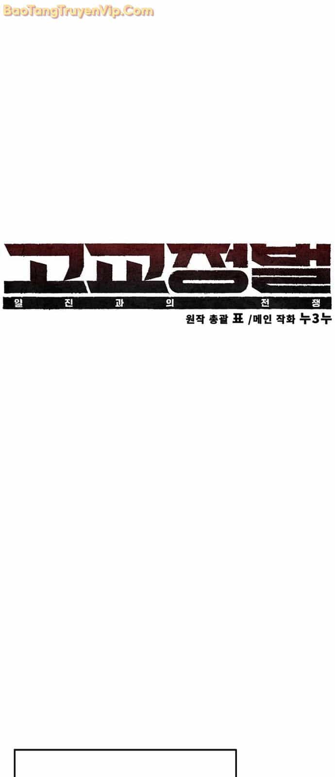 Cách Mạng Bắt Nạt - Chương 27 - ảnh 27