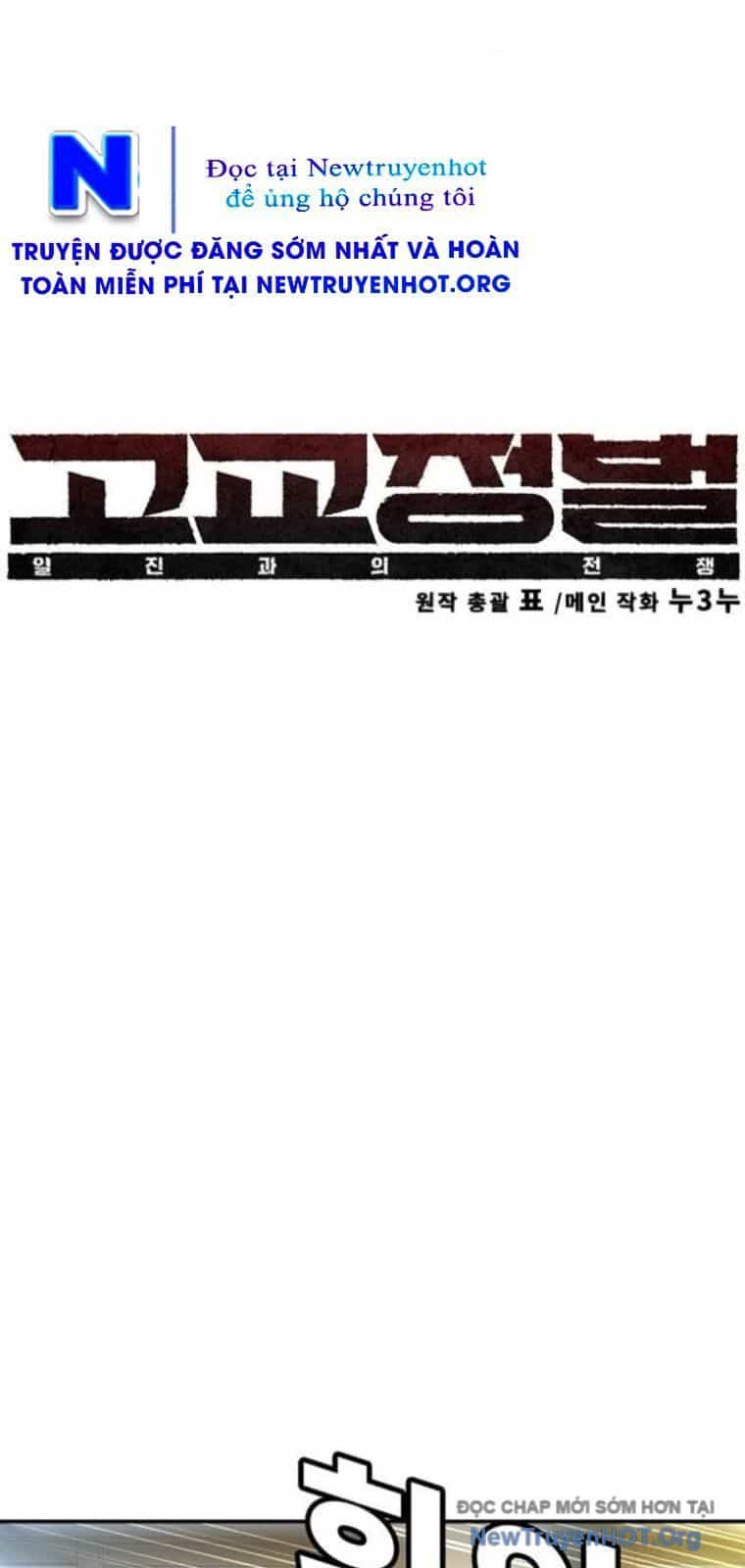 Cách Mạng Bắt Nạt - Chương 43 - ảnh 22