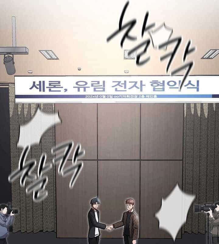 Cách Một Tử Linh Sư Cấp Thảm Họa Nghỉ Hưu - Chương 22 - ảnh 130
