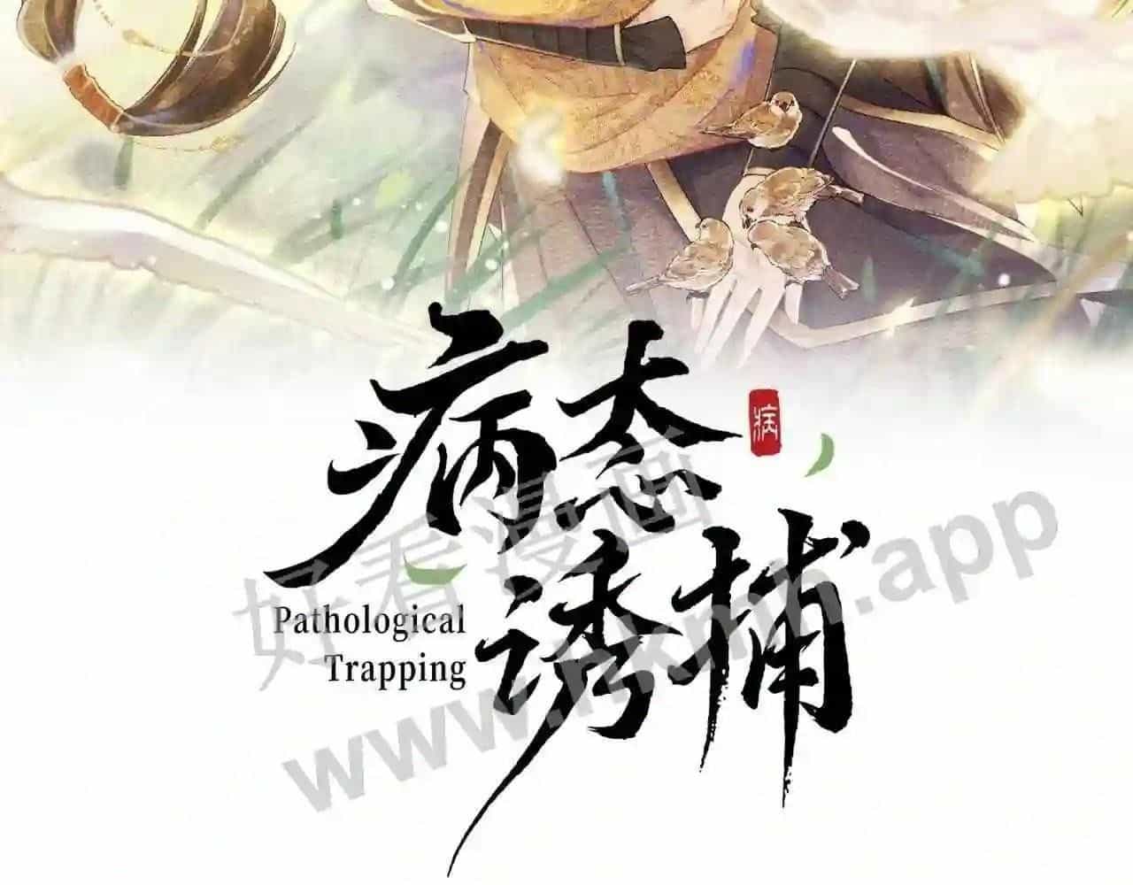 Cạm Bẫy Lệch Lạc - Chương 22 - ảnh 2
