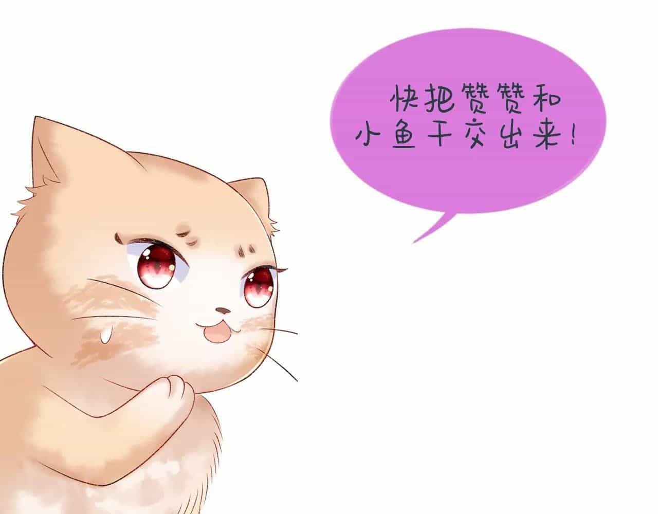 Cạm Bẫy Lệch Lạc - Chương 32 - ảnh 85
