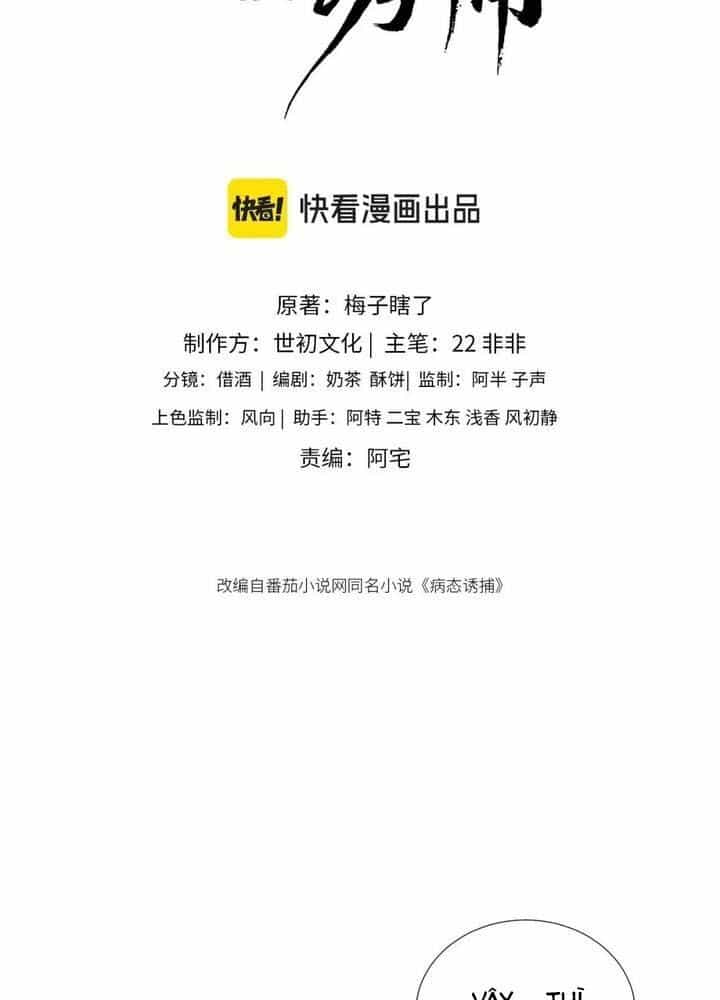 Cạm Bẫy Lệch Lạc - Chương 52 - ảnh 3