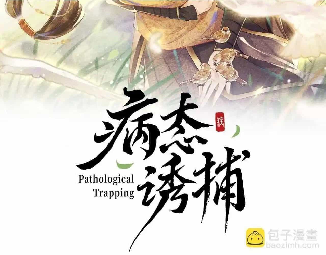 Cạm Bẫy Lệch Lạc - Chương 57 - ảnh 2