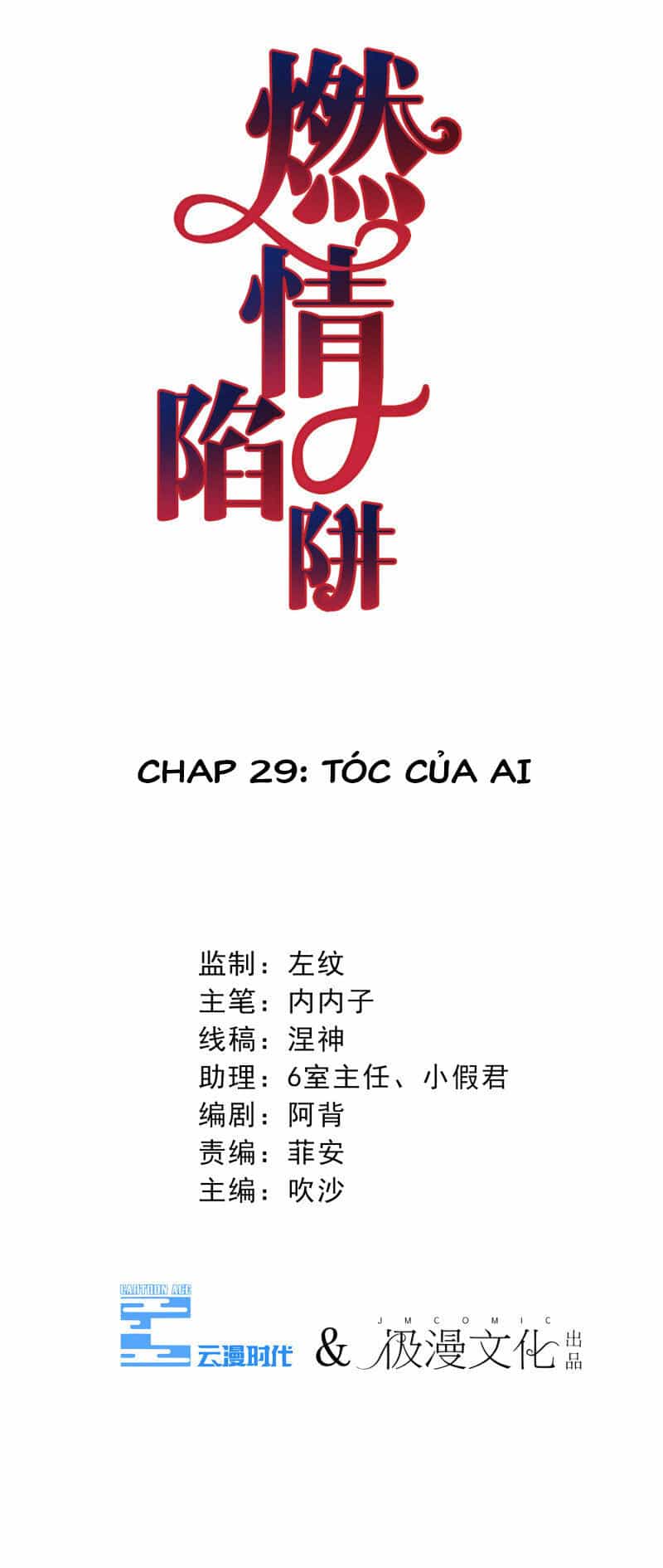 Cạm Bẫy Lửa Tình - Chương 29 - ảnh 3