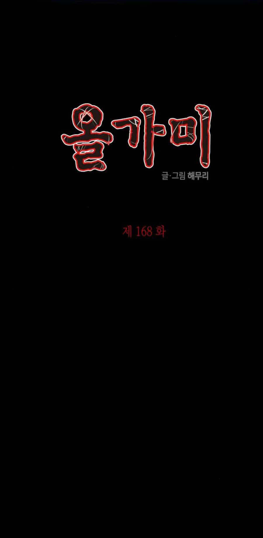 Cạm Bẫy - Chương 168.1 - ảnh 2