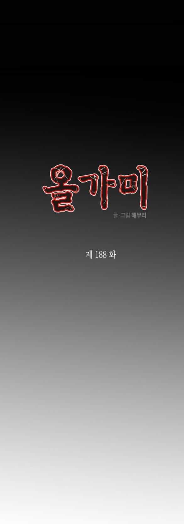 Cạm Bẫy - Chương 188.1 - ảnh 6