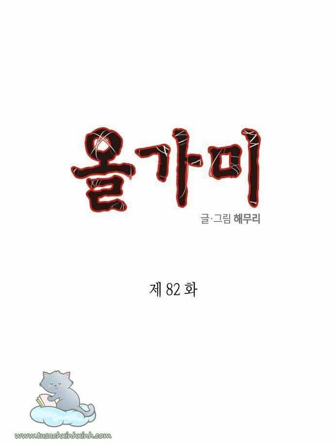 Cạm Bẫy - Chương 82 - ảnh 2