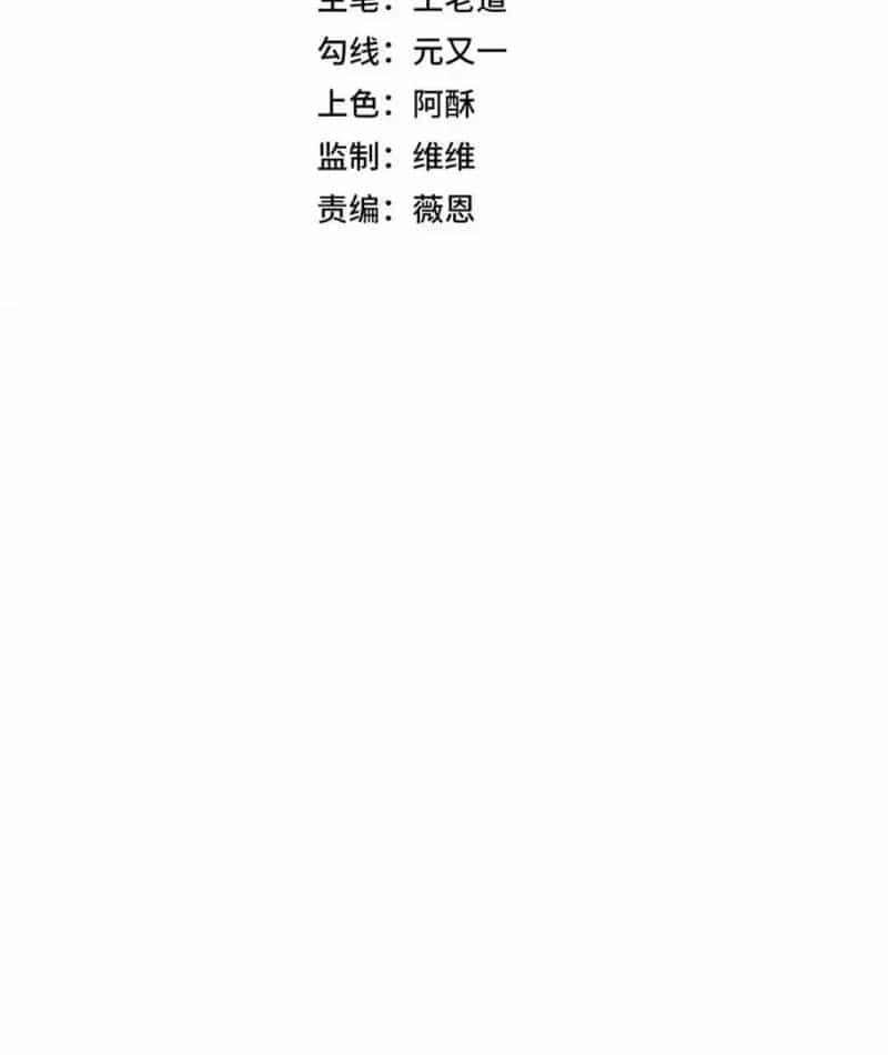 Cấm Chú Sư Mạnh Nhất Lịch Sử - Chương 45 - ảnh 5