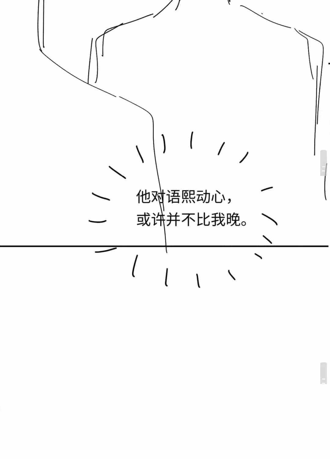 Cám Dỗ Dịu Dàng - Thâm Tình - Chương 42 - ảnh 63