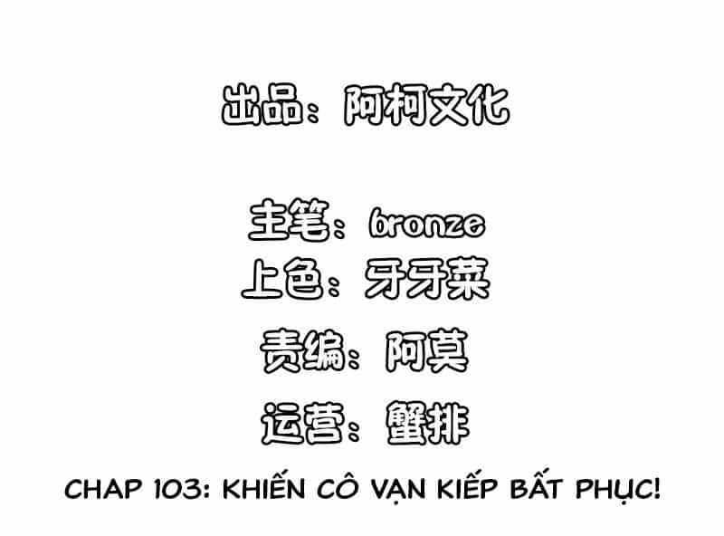 Cẩm Tú Trùng Sinh: Chào Buổi Sáng Phó Thái Thái - Chương 103 - ảnh 2
