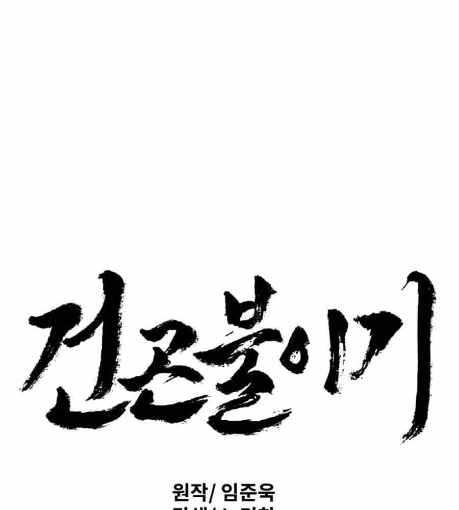 Càn Khôn Bất Dị Ký - Chương 2 - ảnh 2