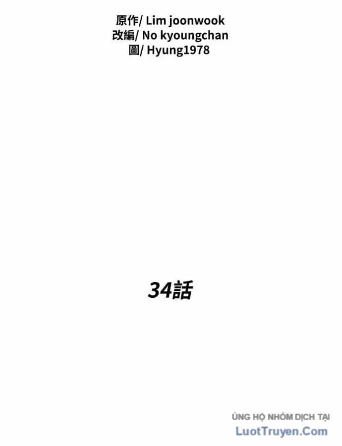 Càn Khôn Bất Dị Ký - Chương 34 - ảnh 3