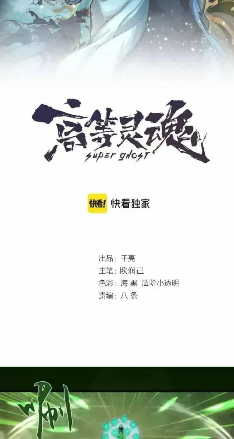 Cao Đẳng Linh Hồn - Chương 212.7 - ảnh 7